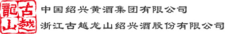 金狮贵宾会黄酒集团